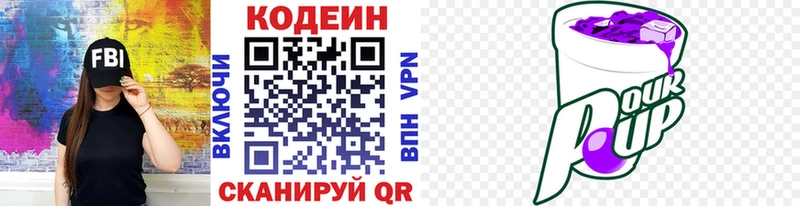 Купить  Маркс  Codein Purple Drank 