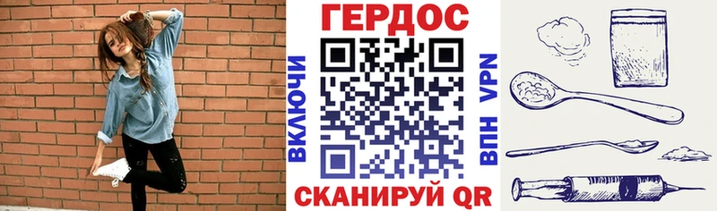 ГЕРОИН герыч  Купить  Маркс 