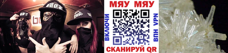 Купить где  Маркс  МЯУ-МЯУ кристаллы 